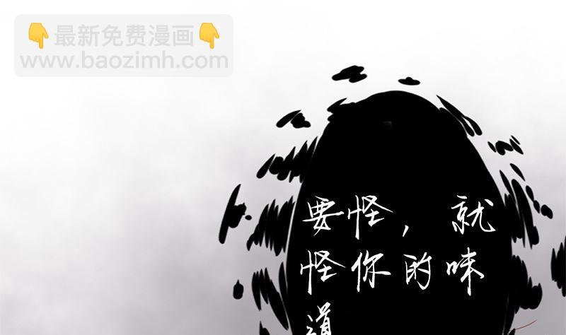《两界执掌人》第二话 麻烦的开始 第39页