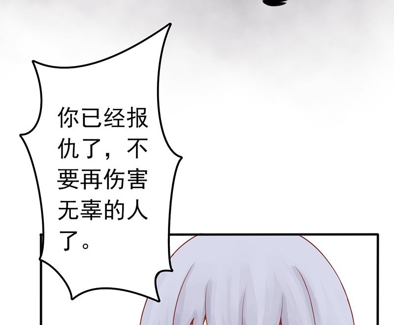 《两界执掌人》第二话 麻烦的开始 第43页