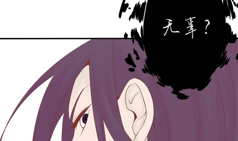 《两界执掌人》第二话 麻烦的开始 第46页
