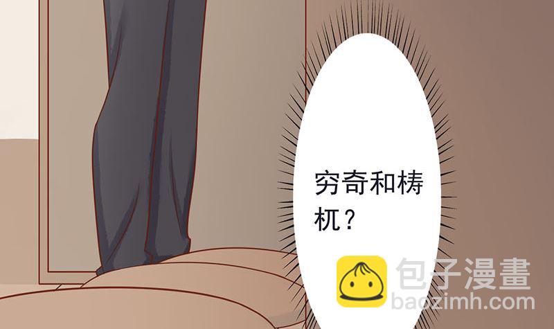 《两界执掌人》第四话 凶兽与观音 第13页