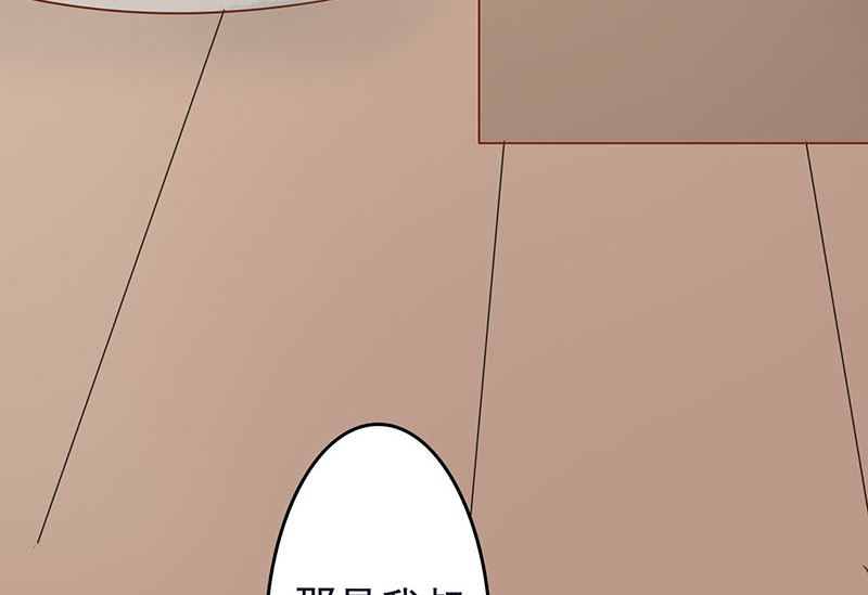 《两界执掌人》第四话 凶兽与观音 第15页