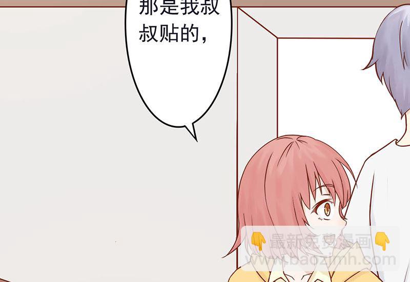 《两界执掌人》第四话 凶兽与观音 第16页