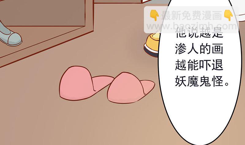 《两界执掌人》第四话 凶兽与观音 第19页