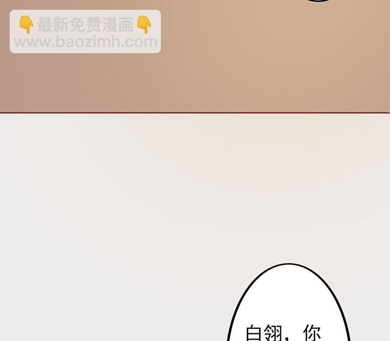 《两界执掌人》第四话 凶兽与观音 第20页