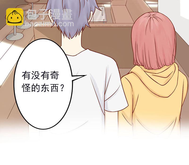 《两界执掌人》第四话 凶兽与观音 第22页