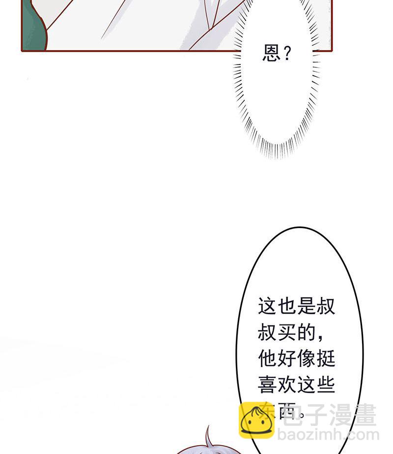 《两界执掌人》第四话 凶兽与观音 第24页