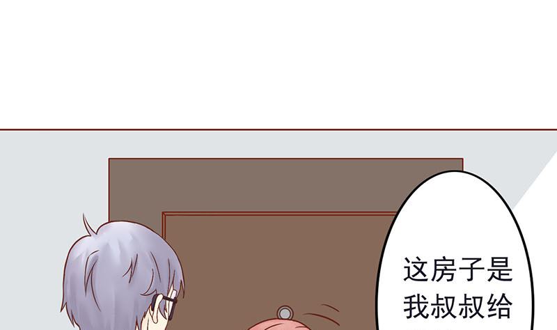 《两界执掌人》第四话 凶兽与观音 第2页