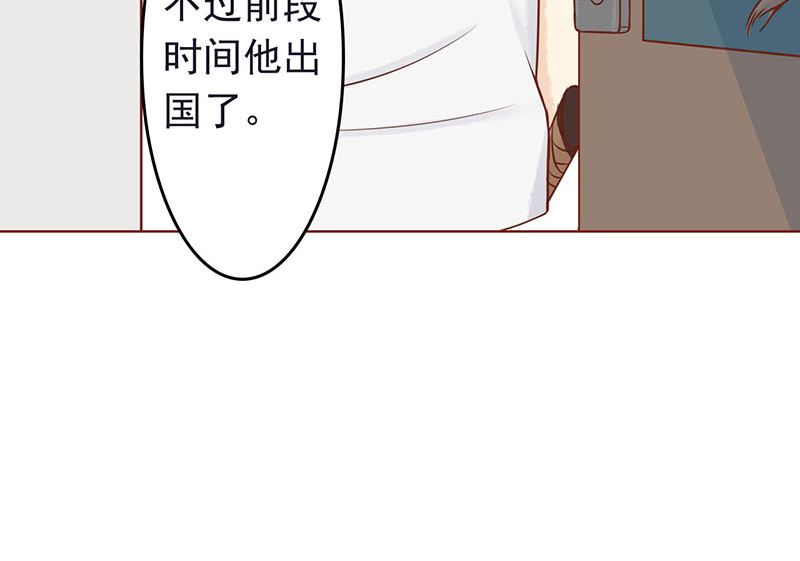 《两界执掌人》第四话 凶兽与观音 第7页
