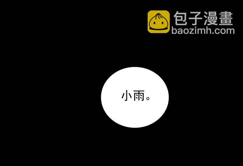 《两界执掌人》第三话 怪异的小区 第25页