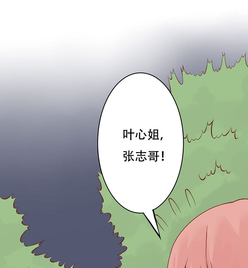 《两界执掌人》第三话 怪异的小区 第26页