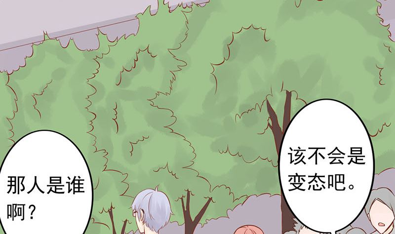 《两界执掌人》第三话 怪异的小区 第3页