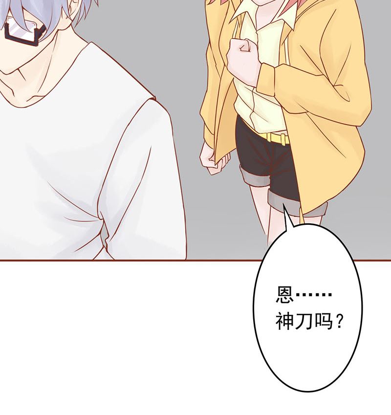 《两界执掌人》第三话 怪异的小区 第7页