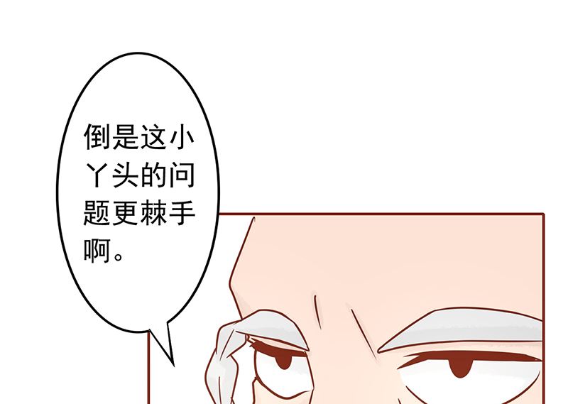 《两界执掌人》第七话 至阴之体 第11页