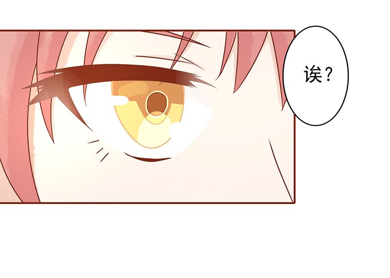 《两界执掌人》第七话 至阴之体 第13页