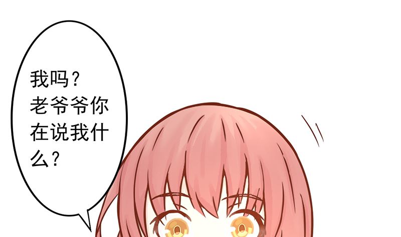 《两界执掌人》第七话 至阴之体 第14页