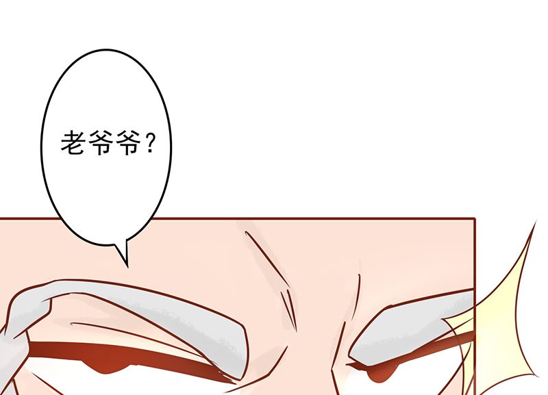 《两界执掌人》第七话 至阴之体 第17页