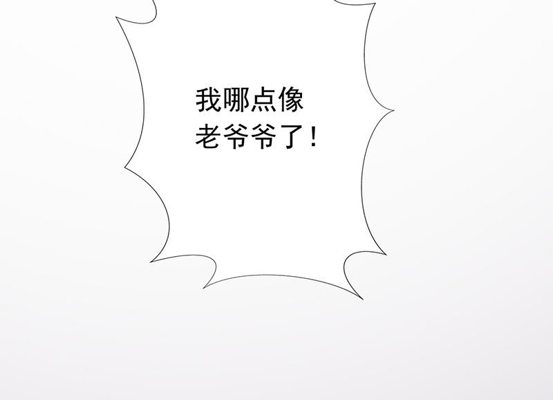 《两界执掌人》第七话 至阴之体 第19页