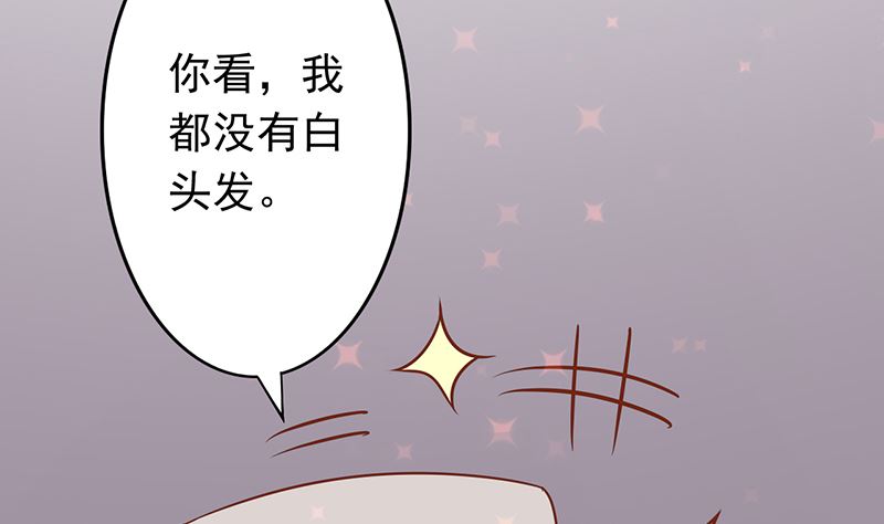 《两界执掌人》第七话 至阴之体 第21页