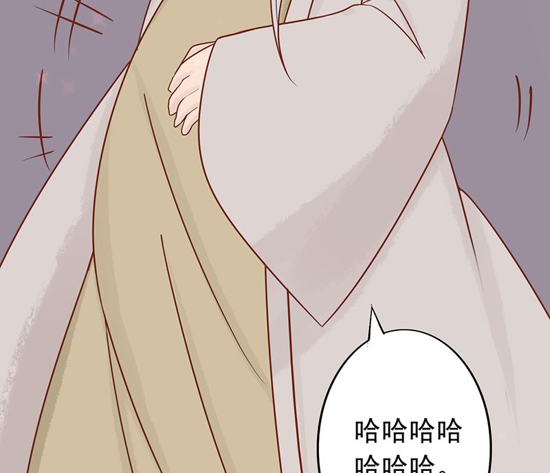 《两界执掌人》第七话 至阴之体 第23页