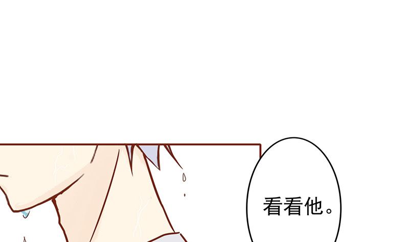 《两界执掌人》第七话 至阴之体 第29页