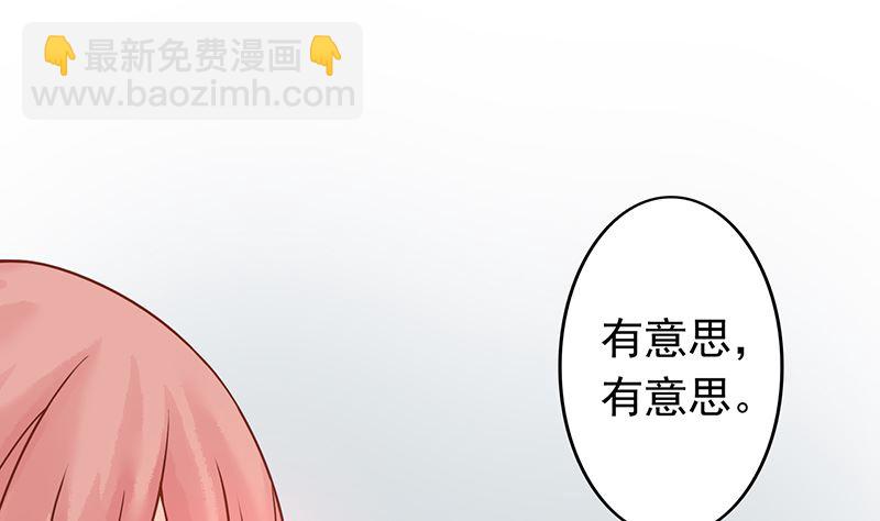 《两界执掌人》第七话 至阴之体 第2页