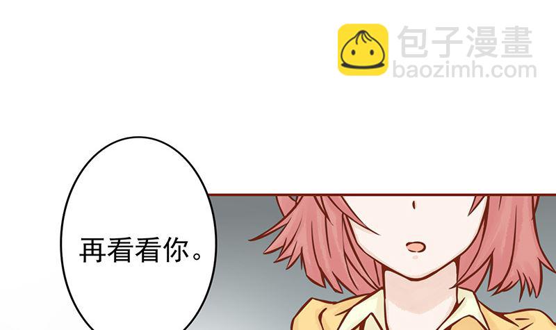 《两界执掌人》第七话 至阴之体 第31页