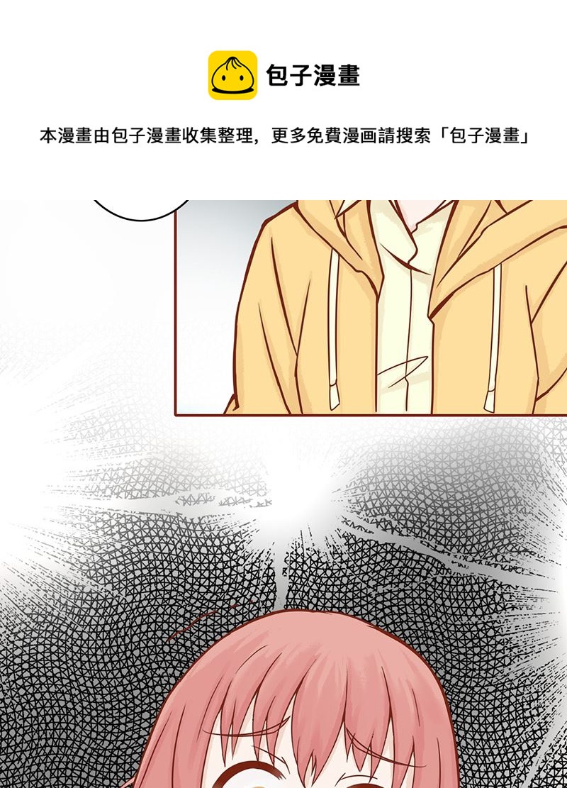 《两界执掌人》第七话 至阴之体 第32页