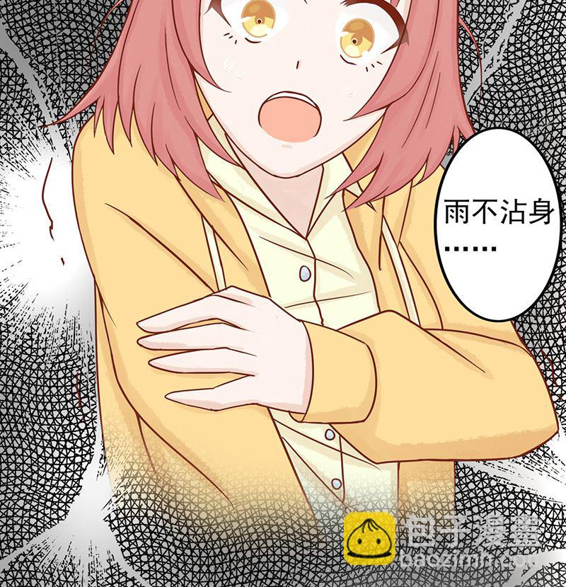 《两界执掌人》第七话 至阴之体 第33页