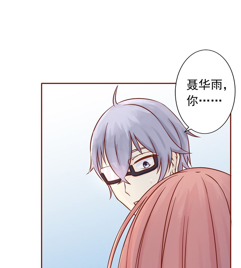 《两界执掌人》第七话 至阴之体 第35页
