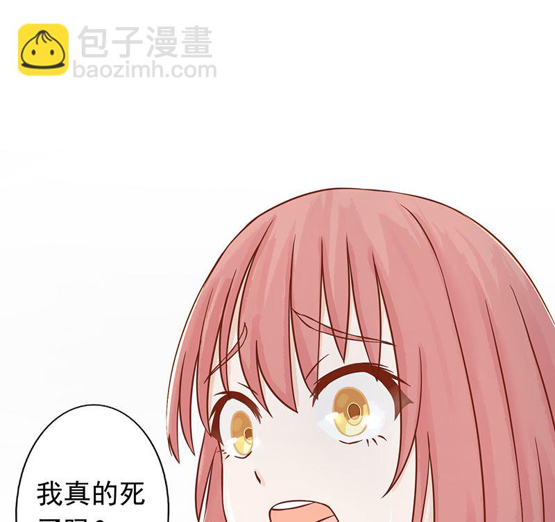 《两界执掌人》第七话 至阴之体 第39页