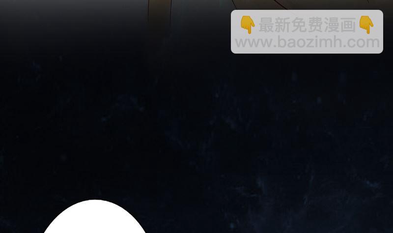 《两界执掌人》第七话 至阴之体 第41页