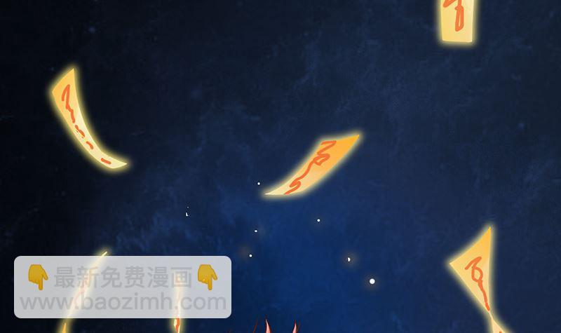 《两界执掌人》第七话 至阴之体 第43页