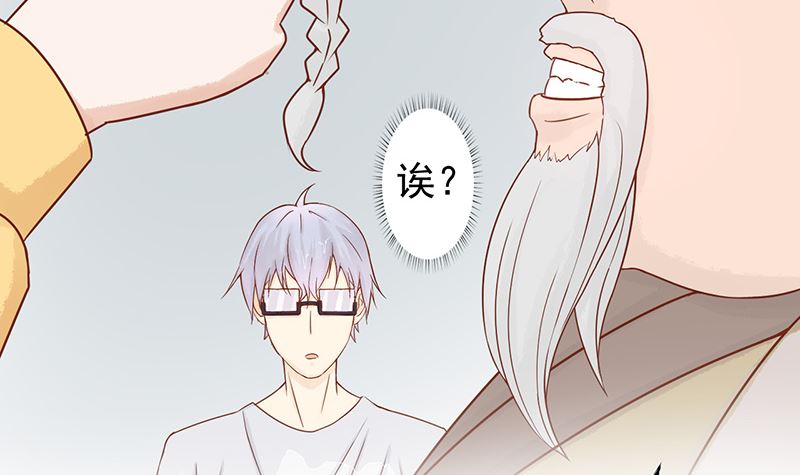 《两界执掌人》第七话 至阴之体 第4页