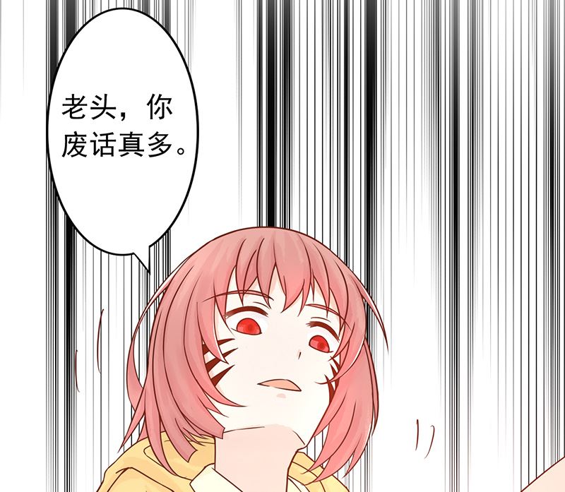 《两界执掌人》第七话 至阴之体 第6页
