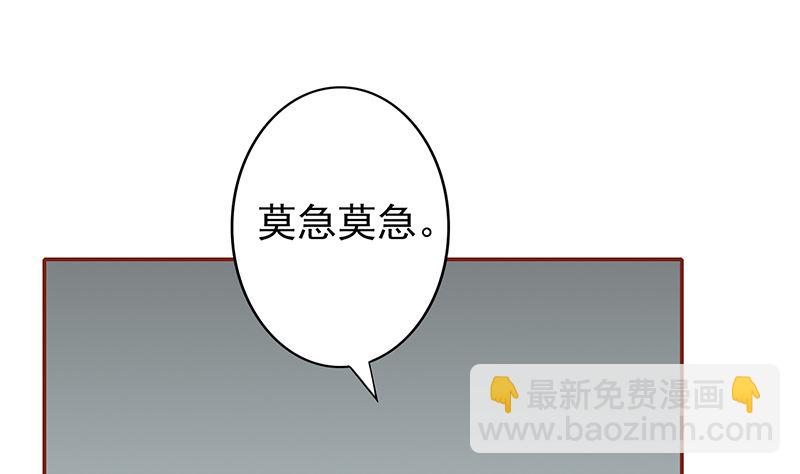 《两界执掌人》第七话 至阴之体 第8页