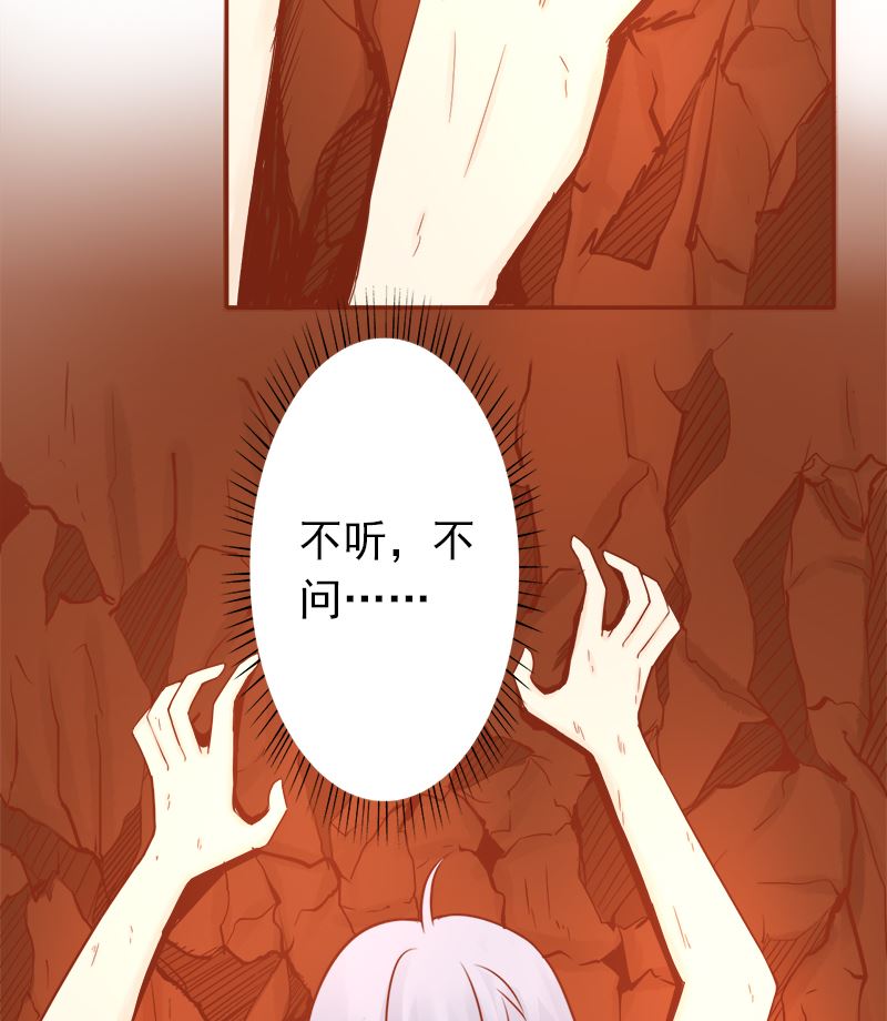 《两界执掌人》第六话附身 第10页