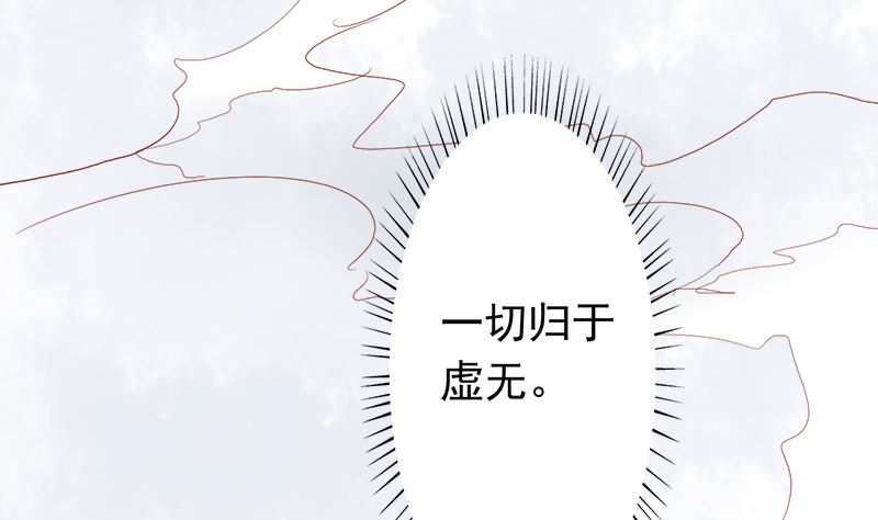 《两界执掌人》第六话附身 第13页