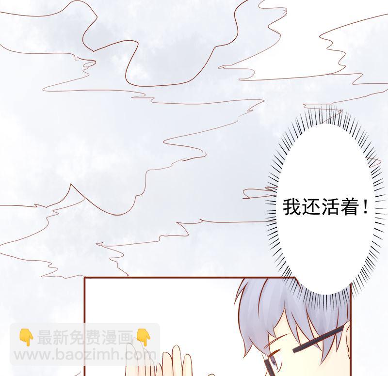 《两界执掌人》第六话附身 第15页