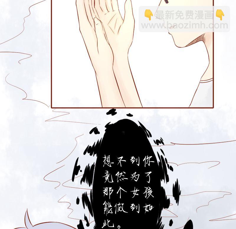 《两界执掌人》第六话附身 第16页