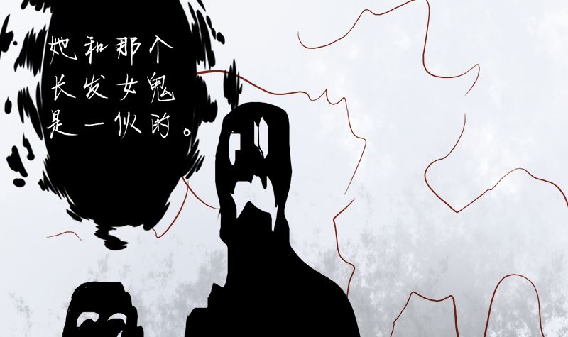 《两界执掌人》第六话附身 第20页