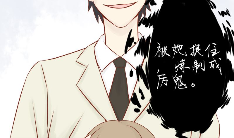 《两界执掌人》第六话附身 第28页