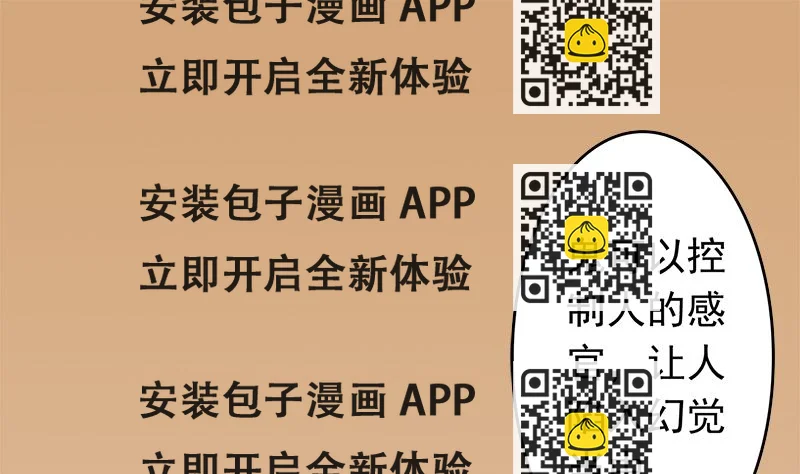 《两界执掌人》第六话附身 第2页