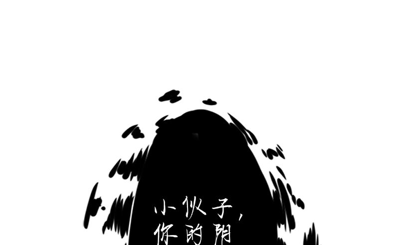 《两界执掌人》第六话附身 第31页