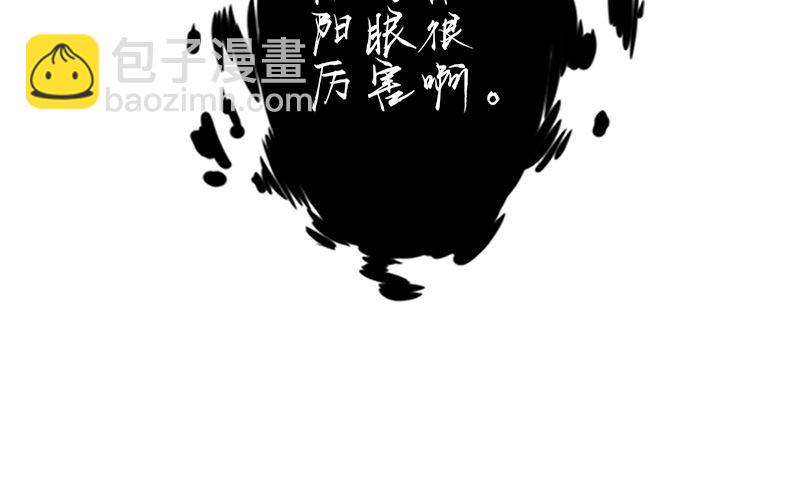 《两界执掌人》第六话附身 第32页