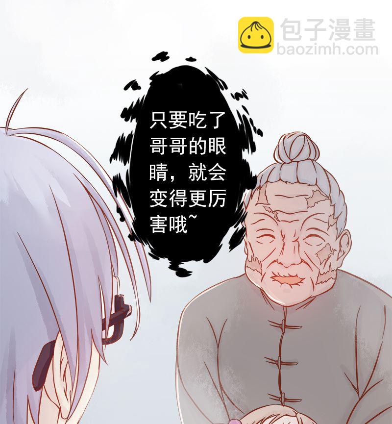 《两界执掌人》第六话附身 第33页