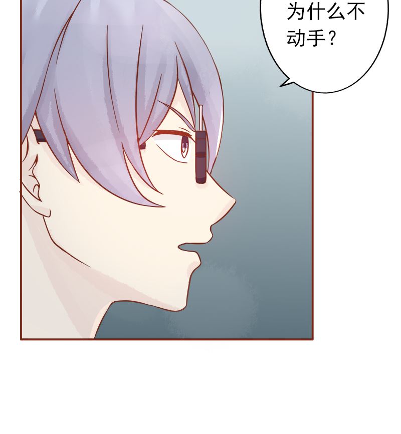 《两界执掌人》第六话附身 第35页