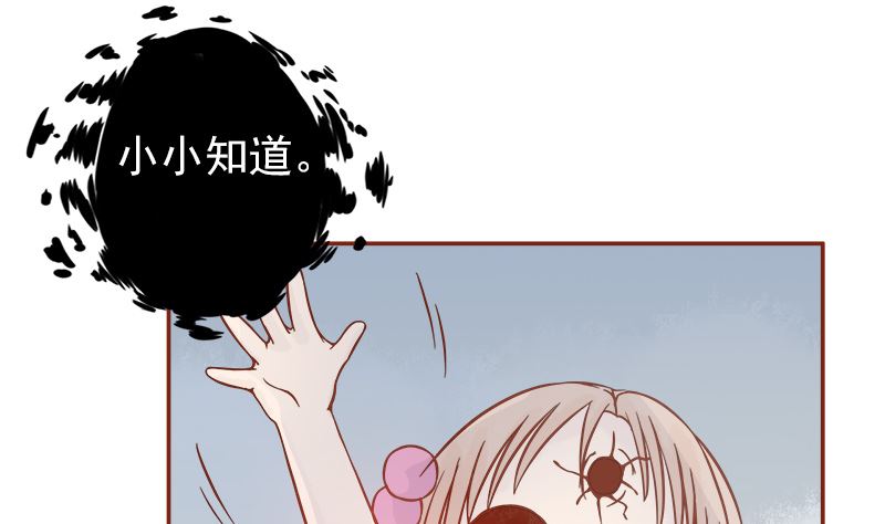 《两界执掌人》第六话附身 第36页