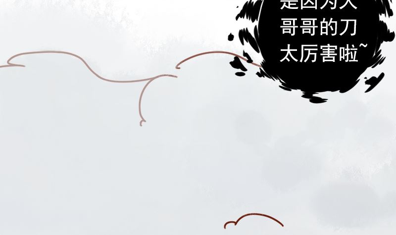 《两界执掌人》第六话附身 第38页