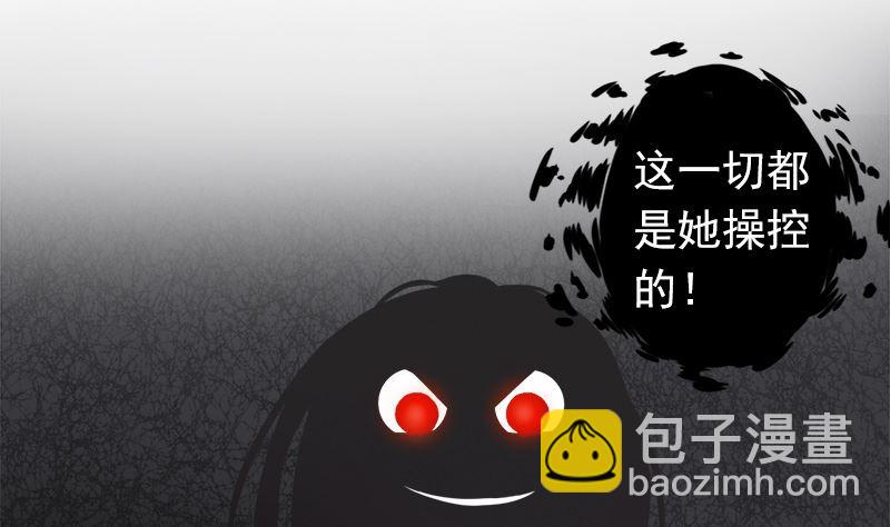 《两界执掌人》第六话附身 第42页