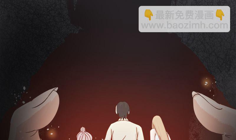 《两界执掌人》第六话附身 第43页